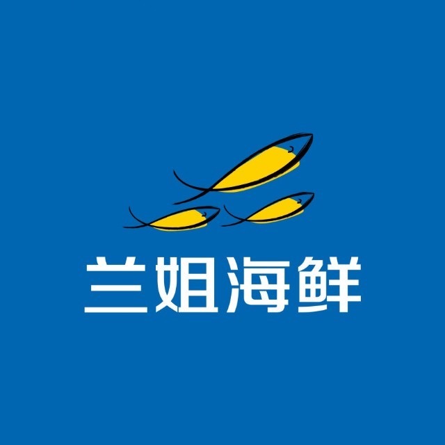 兰姐海鲜