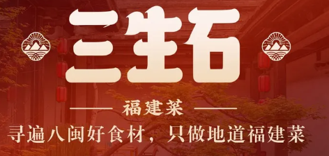 三生石