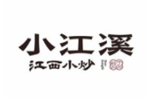 小江溪